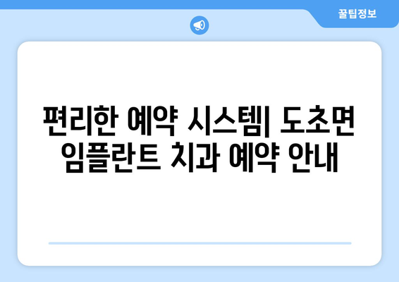 전라남도 신안군 도초면 임플란트 잘하는 곳 추천 | 치과, 임플란트 가격, 후기, 예약