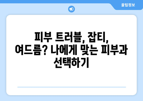 울산 남구 야음장생포동 피부과 추천| 꼼꼼하게 비교해보세요! | 울산 피부과, 야음동 피부과, 장생포동 피부과, 피부과 추천