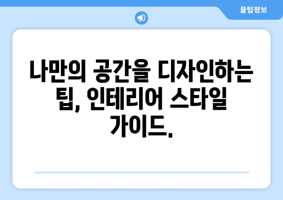 서울 광진구 구의제1동 인테리어 견적|  합리적인 비용으로 예쁜 집 꾸미기 | 인테리어 견적 비교, 업체 추천, 디자인 팁