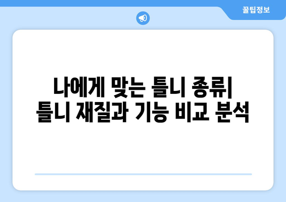 충청북도 음성군 금왕읍 틀니 가격 정보| 믿을 수 있는 치과 찾기 | 틀니 가격 비교, 치과 추천, 틀니 종류