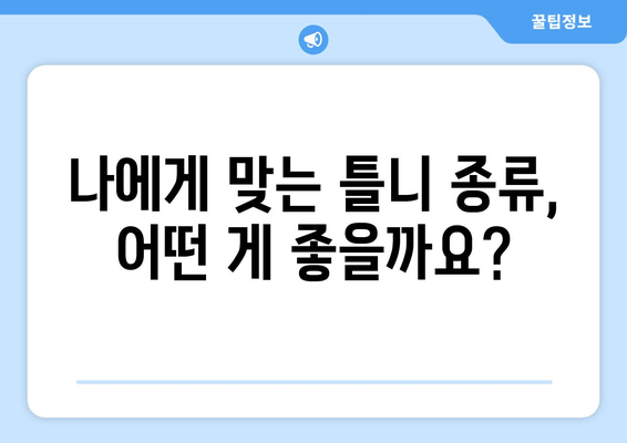 제주도 제주시 일도2동 틀니 가격 비교 & 추천 | 틀니 종류, 가격 정보, 믿을 수 있는 치과