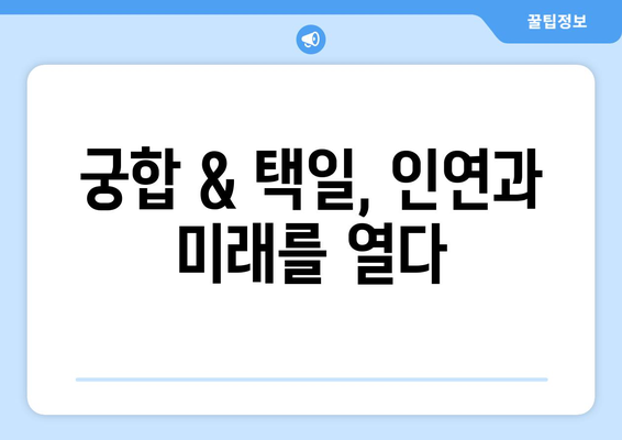 경상남도 남해군 남해읍 사주| 유명한 점집 & 용한 점쟁이 추천 | 남해 사주, 운세, 신점, 궁합, 택일