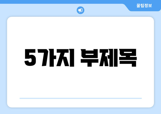 광주 북구 운암3동 산부인과 추천| 믿을 수 있는 의료진과 편안한 진료 경험 | 산부인과, 여성 건강, 출산, 여성 질환, 진료 후기