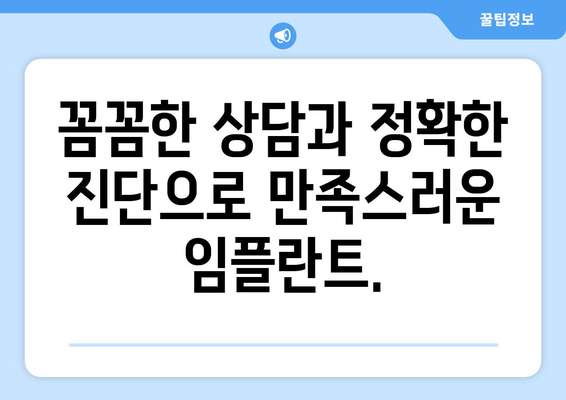 영덕읍 임플란트 잘하는 곳 추천 | 영덕군 치과, 임플란트 전문, 가격 비교