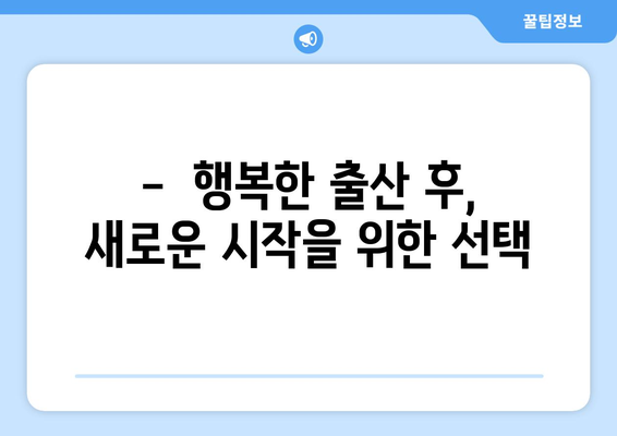 전라북도 부안군 하서면 산후조리원 추천| 꼼꼼하게 비교하고 선택하세요! | 부안, 하서, 산후조리, 추천, 비교