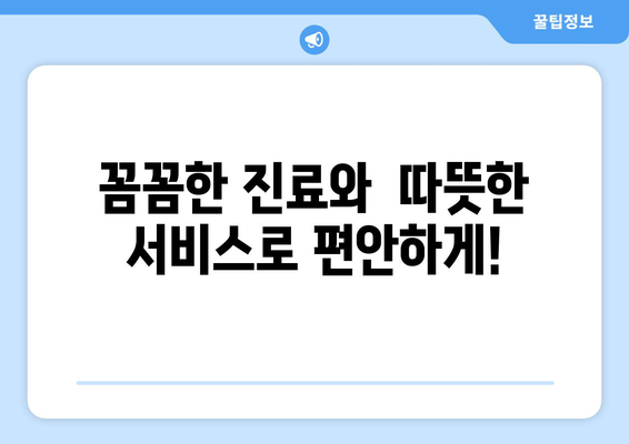 광주 북구 우산동 피부과 추천| 믿을 수 있는 의료진과 친절한 서비스 | 피부과, 진료, 추천, 광주, 북구, 우산동