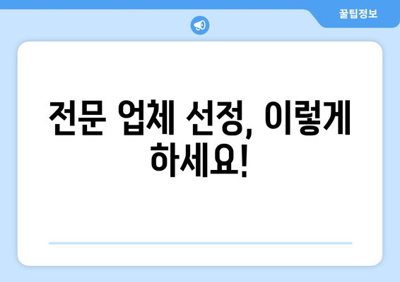 전라남도 완도군 생일면 상가 철거 비용| 상세 가이드 & 예상 비용 정보 | 철거, 건축, 비용, 견적, 정보