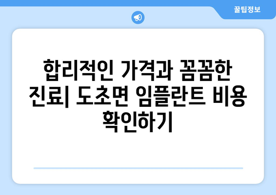 전라남도 신안군 도초면 임플란트 잘하는 곳 추천 | 치과, 임플란트 가격, 후기, 예약