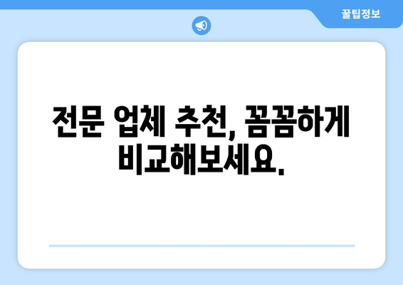 강원도 정선군 고한읍 포장이사| 전문 업체 추천 및 비용 가이드 | 이삿짐센터, 견적 비교, 포장 서비스