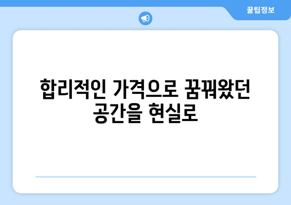 서울 강서구 방화제3동 인테리어 견적| 합리적인 가격으로 만족스러운 공간 만들기 | 인테리어 견적, 비용, 업체 추천, 시공 팁