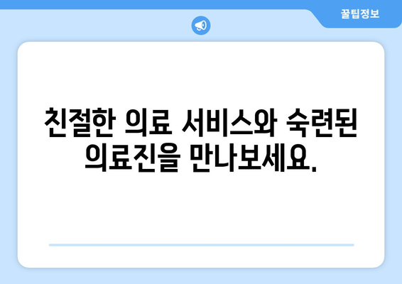 의정부시 흥선동 산부인과 추천| 믿을 수 있는 여성 건강 지킴이 | 산부인과, 의정부, 흥선동, 여성 건강, 추천