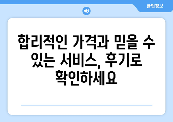 제주도 서귀포시 정방동 포장이사 전문 업체 비교 & 추천 | 이사견적, 가격, 후기, 서비스