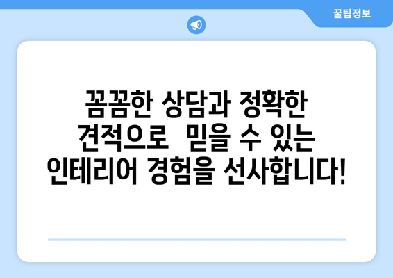 제주도 제주시 이호동 인테리어 견적| 합리적인 비용으로 꿈꿔왔던 공간을 완성하세요! | 인테리어 견적, 제주도 인테리어, 이호동 인테리어