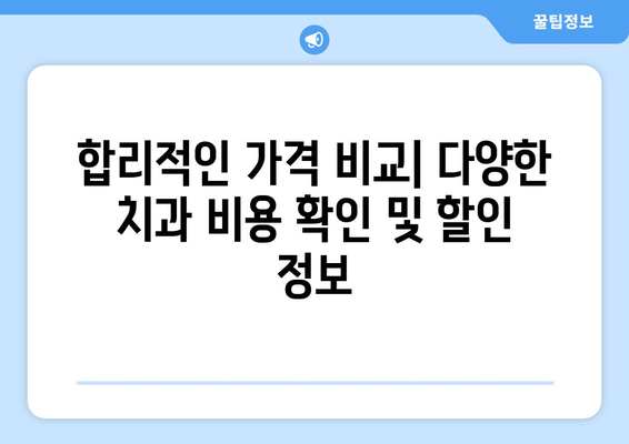 청주 흥덕구 강서제2동 임플란트 잘하는 곳 추천 | 치과, 임플란트 전문, 가격 비교, 후기