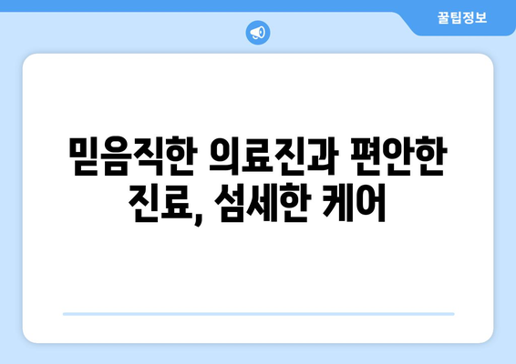 광주 북구 운암3동 산부인과 추천| 믿을 수 있는 의료진과 편안한 진료 경험 | 산부인과, 여성 건강, 출산, 여성 질환, 진료 후기