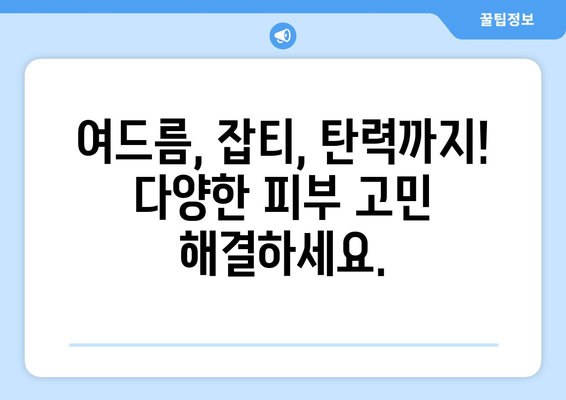 광주 북구 우산동 피부과 추천| 믿을 수 있는 의료진과 친절한 서비스 | 피부과, 진료, 추천, 광주, 북구, 우산동