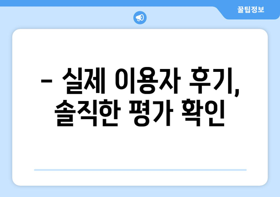 부산 중구 광복동 피부과 추천| 꼼꼼하게 비교하고 선택하세요! | 피부과, 추천, 후기, 비용, 예약