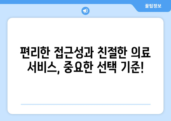 양산시 물금읍 산부인과 추천| 꼼꼼하게 비교하고 선택하세요 | 양산, 물금, 산부인과, 병원 추천, 진료, 의료