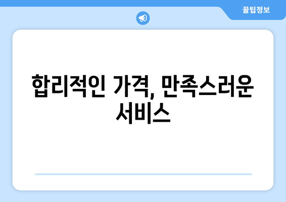 제주시 이도1동 포장이사 전문 업체 추천 | 이삿짐센터, 비용, 후기, 가격 비교