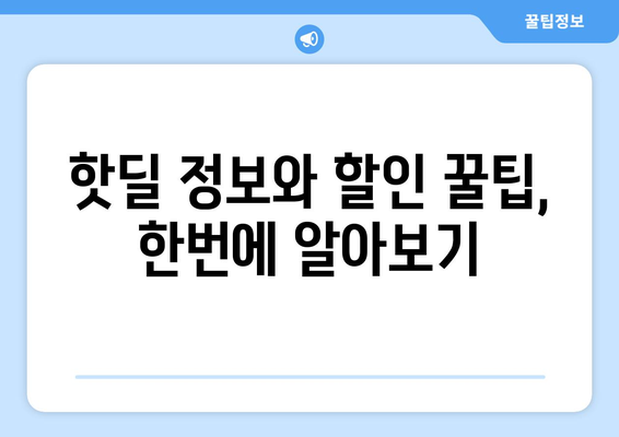 광주시 남구 방림1동 휴대폰 성지 좌표| 최신 정보 & 할인 꿀팁 | 휴대폰, 성지, 좌표, 할인, 정보