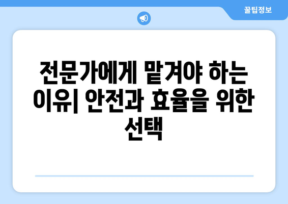 충청북도 영동군 학산면 상가 철거 비용| 상세 가이드 및 주요 고려 사항 | 철거 비용, 절차, 견적, 주의 사항