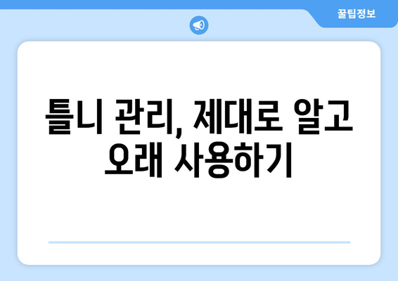 전라남도 함평군 엄다면 틀니 가격 비교 및 정보 | 치과, 틀니 종류, 가격, 추천