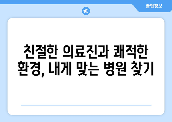 대전 서구 내동 산부인과 추천| 꼼꼼하게 비교하고 선택하세요 | 산부인과, 병원, 진료, 후기, 정보