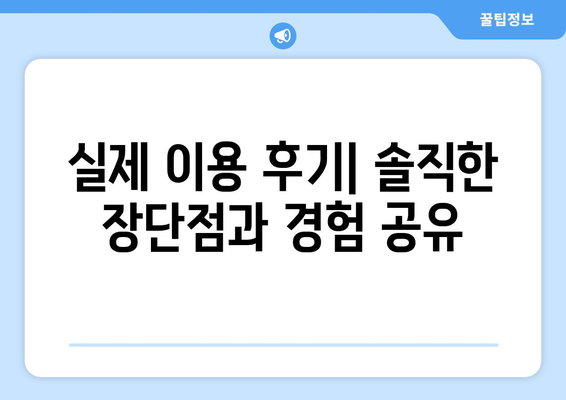 제주도 제주시 노형동 산후조리원 추천| 꼼꼼하게 비교하고 선택하세요! | 산후조리, 시설, 후기, 가격, 비용