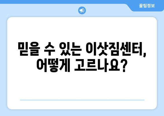 대구 달서구 상인2동 포장이사 전문 업체 추천 | 이삿짐센터, 가격 비교, 후기