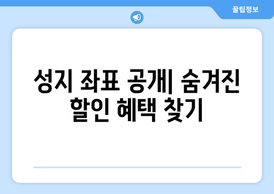 광주 첨단2동 휴대폰 성지 좌표| 최신 정보와 할인 꿀팁 | 광주 휴대폰, 싸게 사는 법, 핸드폰 성지