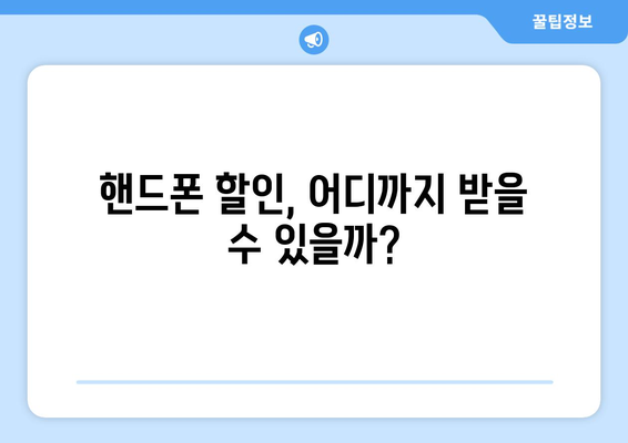 대전 송촌동 휴대폰 성지 좌표| 최신 가격 정보 & 할인 꿀팁 | 대덕구, 휴대폰, 핸드폰, 저렴하게 구매