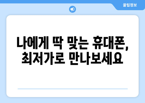 광주시 남구 방림1동 휴대폰 성지 좌표| 최신 정보 & 할인 꿀팁 | 휴대폰, 성지, 좌표, 할인, 정보