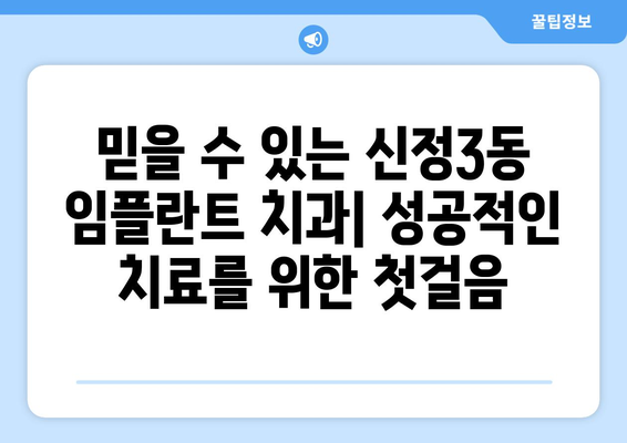 울산 남구 신정3동 임플란트 잘하는 곳 추천 | 치과, 임플란트 전문, 가격 비교