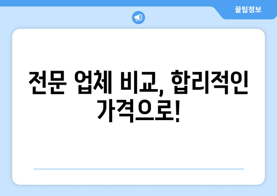 인천 강화군 하점면 에어컨 청소 전문 업체 추천 | 에어컨 청소, 냉난방, 실외기 청소, 가격 비교