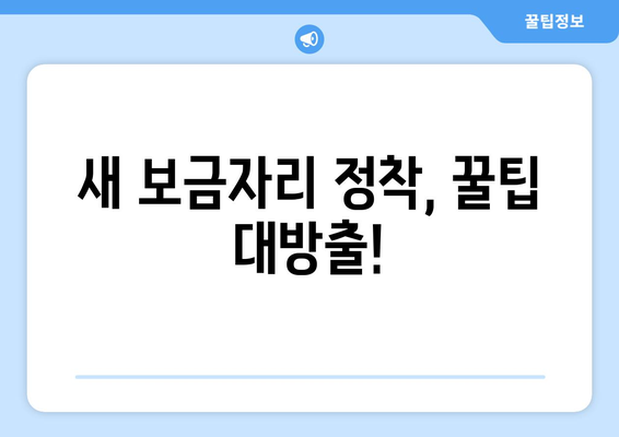 대구 남구 봉덕2동 원룸 이사, 짐싸기부터 새 보금자리 정착까지! | 원룸 이사 가이드, 비용 정보, 업체 추천