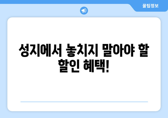 부산 해운대구 반여4동 휴대폰 성지 좌표| 최신 가격 정보 & 꿀팁 | 휴대폰 할인, 저렴한 폰, 휴대폰 성지 좌표, 부산