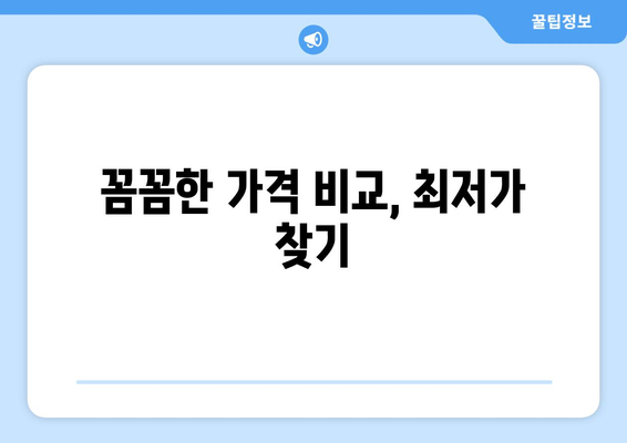 서울시 광진구 자양제1동 휴대폰 성지 좌표| 최신 정보와 할인 꿀팁 | 휴대폰, 성지, 좌표, 할인, 가격 비교