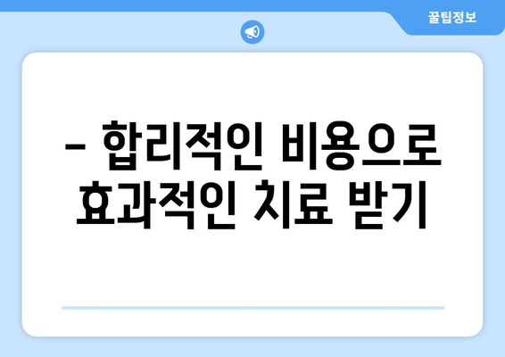 부산 중구 광복동 피부과 추천| 꼼꼼하게 비교하고 선택하세요! | 피부과, 추천, 후기, 비용, 예약