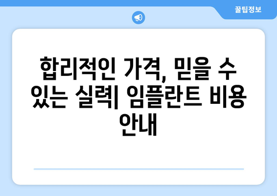 경기도 광주시 남한산성면 임플란트 잘하는 곳 추천 | 치과, 임플란트 전문, 후기, 비용