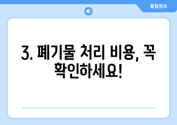 제주시 노형동 상가 철거 비용| 상세 가이드 및 예상 비용 | 철거, 비용 산출, 견적