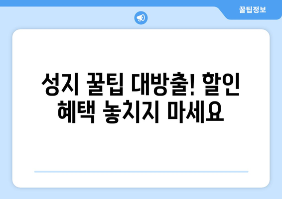 거창군 남상면 휴대폰 성지 좌표| 최신 정보 & 할인 꿀팁 | 거창, 휴대폰, 성지, 좌표, 할인