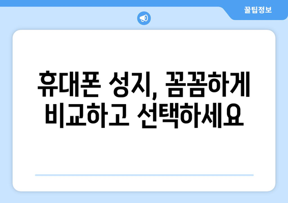 거창군 남상면 휴대폰 성지 좌표| 최신 정보 & 할인 꿀팁 | 거창, 휴대폰, 성지, 좌표, 할인