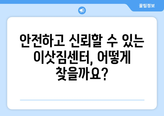 대구 군위군 의흥면 5톤 이사, 믿을 수 있는 업체 찾기| 가격 비교 & 후기 | 이삿짐센터, 견적, 이사 비용